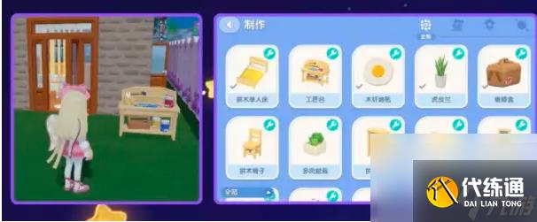 心动小镇房屋设计 心动小镇房子设计攻略