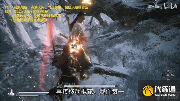 《黑神话悟空》二郎神棍花流打法教学 二郎神杨戬怎么打