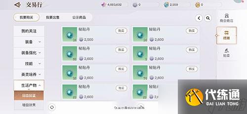 《天谕手游》五年之约任务完成方法