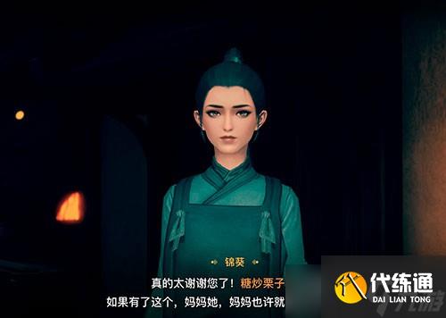 《天谕手游》五年之约任务完成方法