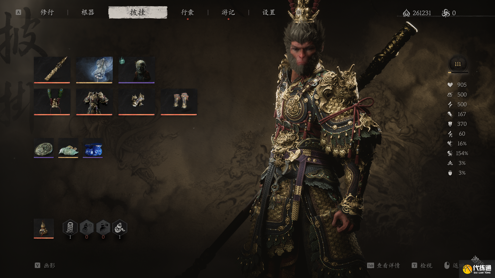 黑神话悟空大圣模式开启方式