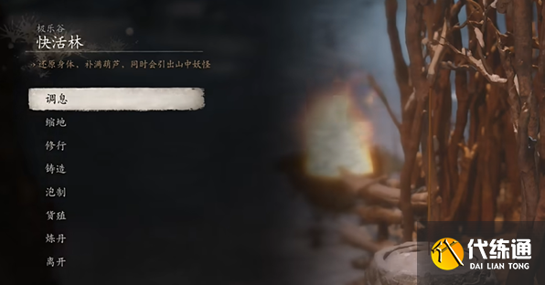 黑神话悟空交梨种子在哪