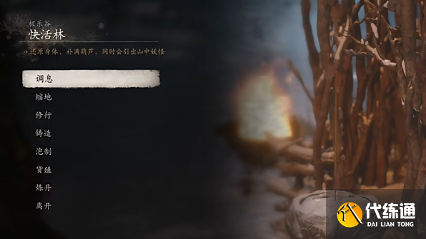 黑神话悟空龙胆种子在哪