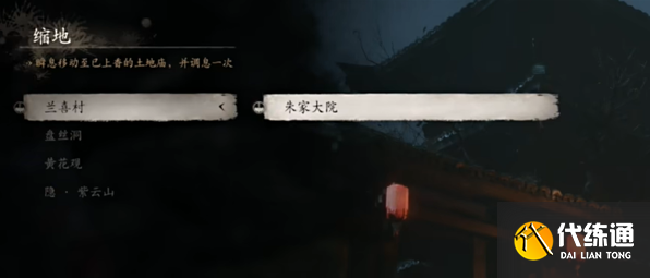 黑神话悟空漱玉花种子怎么获得