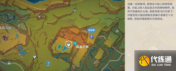 原神福无双至成就怎么达成