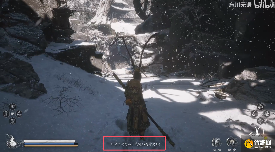 黑神话悟空大圣模式彩蛋开启方式