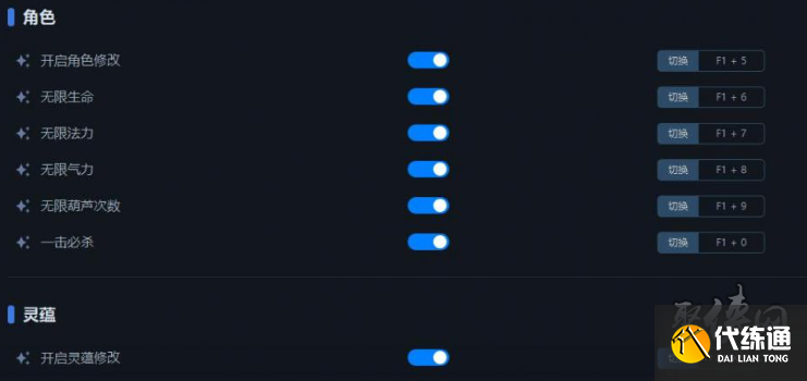 黑神话悟空风灵月影修改器在哪下载 黑神话悟空修改器下载地址