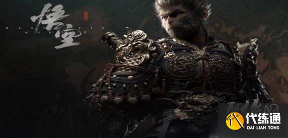 黑神话悟空有隐藏结局吗 黑神话悟空隐藏结局怎么解锁