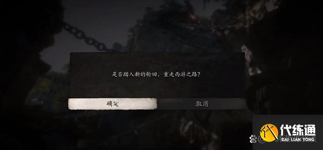 黑神话悟空一二周目结局及开启方法 二周目三周目结局及触发技巧