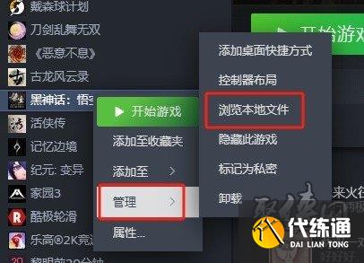 黑神话悟空MOD怎么装 黑神话悟空MOD安装在哪
