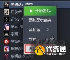 黑神话悟空MOD怎么装 黑神话悟空MOD安装在哪
