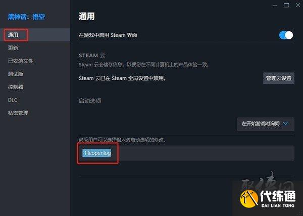 黑神话悟空MOD怎么装 黑神话悟空MOD安装在哪