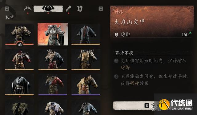 黑神话悟空四大天王怎么打 第六章花果山四大天王二郎神隐藏支线