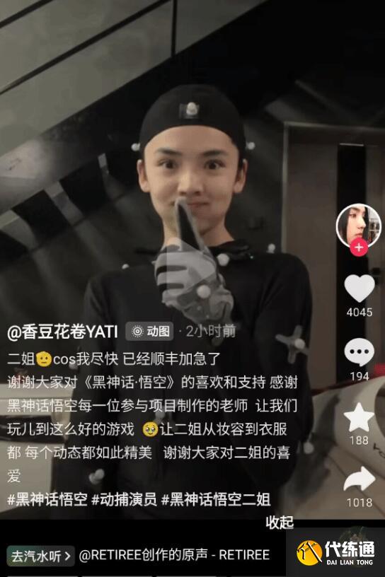 黑神话悟空二姐是谁扮演的 黑神话悟空二姐脸模介绍