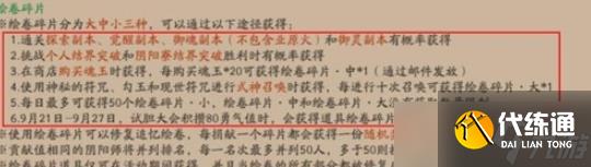 阴阳师三周年庆绘卷打法攻略