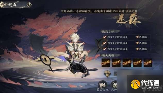 阴阳师六周年爬塔阵容最强搭配推荐-阴阳师六周年爬塔阵容最强搭配介绍