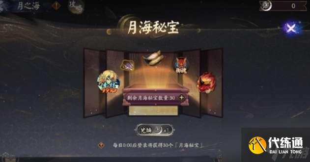 阴阳师六周年爬塔阵容最强搭配推荐-阴阳师六周年爬塔阵容最强搭配介绍
