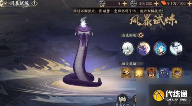 阴阳师六周年爬塔阵容最强搭配推荐-阴阳师六周年爬塔阵容最强搭配介绍