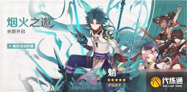 原神魈主c阵容搭配攻略