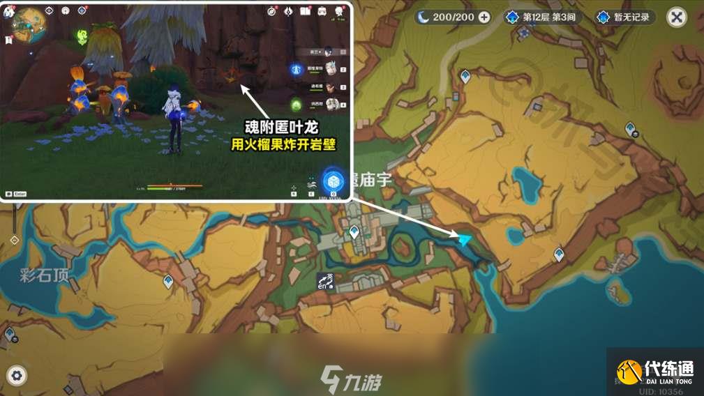 原神5.0绘有涂鸦的裂石全收集攻略