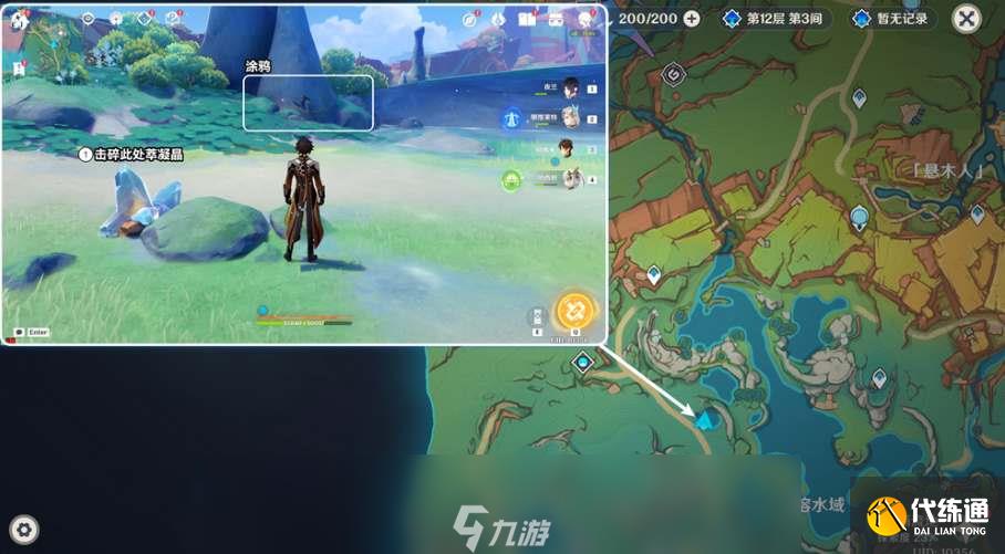 原神5.0绘有涂鸦的裂石全收集攻略