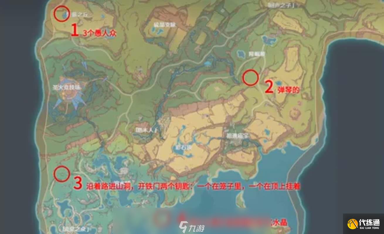 原神纳塔4个地方传奇位置一览