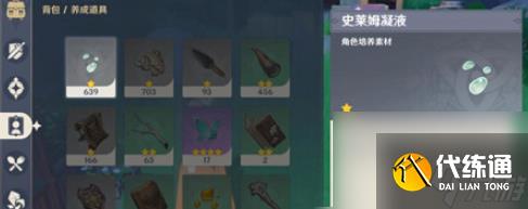 原神风味美食任务攻略