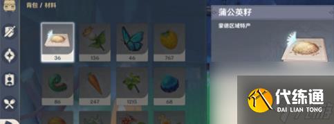 原神风味美食任务攻略