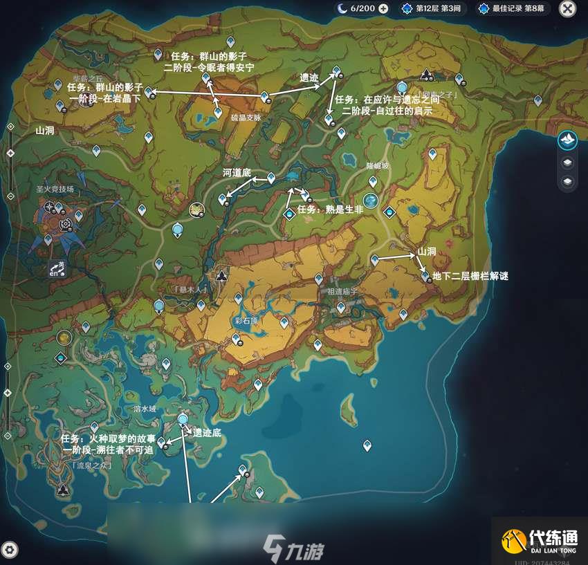 原神纳塔万火之瓯10个隐藏锚点解锁攻略