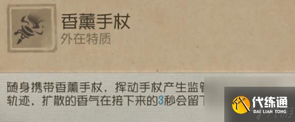 第五人格法罗女士技能怎么用