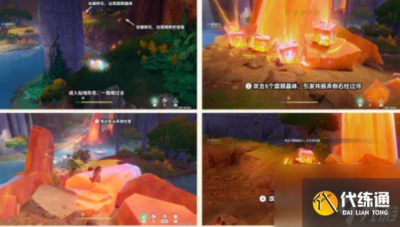 原神自过往的启示任务攻略