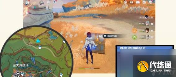 原神自过往的启示任务攻略