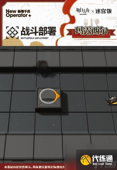 明日方舟玛露希尔干员图鉴