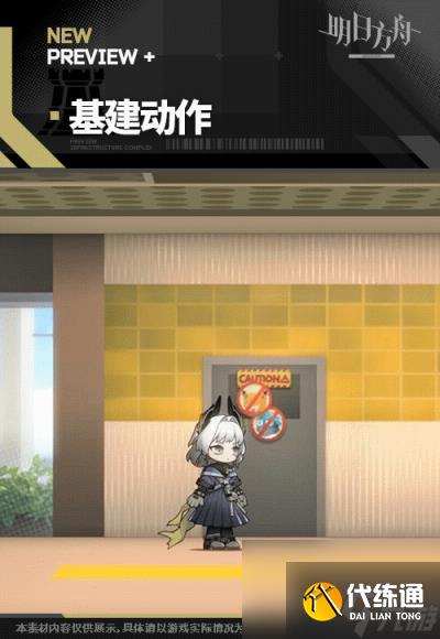 明日方舟艾丽妮皮肤至高判决