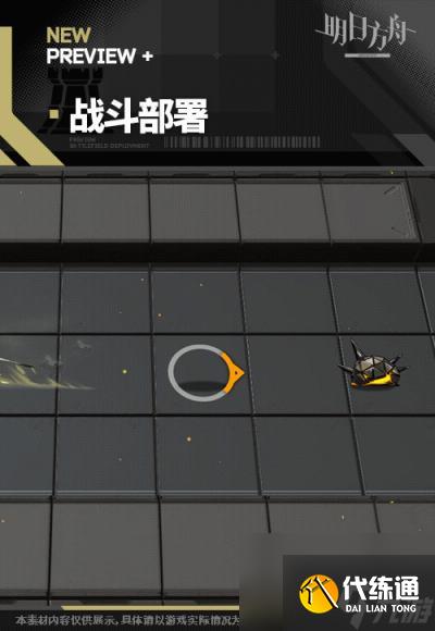 明日方舟艾丽妮皮肤至高判决