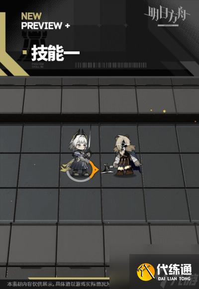 明日方舟艾丽妮皮肤至高判决