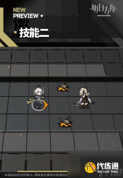 明日方舟艾丽妮皮肤至高判决