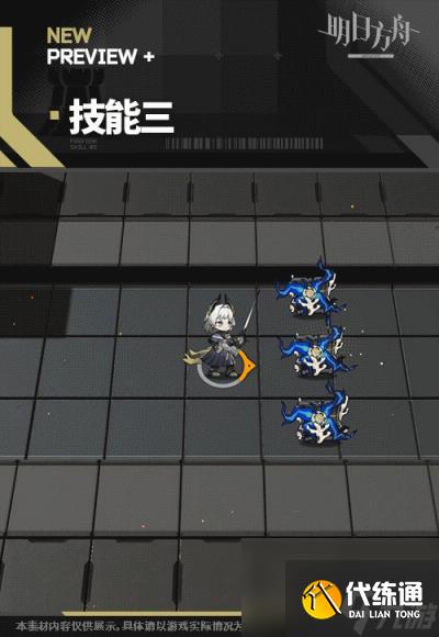 明日方舟艾丽妮皮肤至高判决