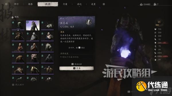 《黑神话悟空》虫总兵精魄位置介绍 虫总兵在哪