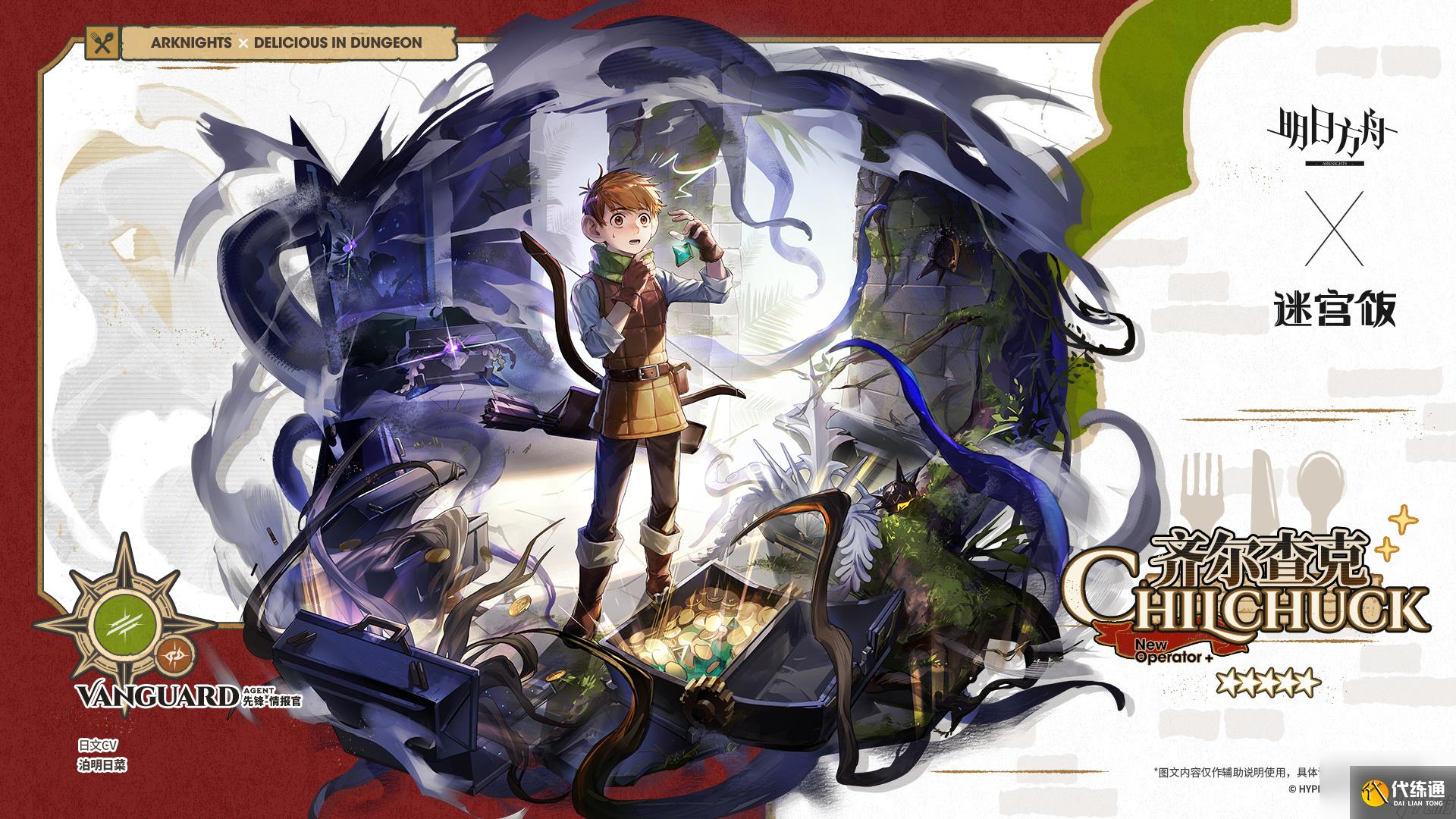 明日方舟齐尔查克怎么样