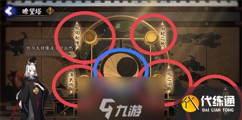 阴阳师瞭望塔活动全攻略 玩法技巧汇总大全