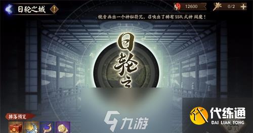 阴阳师瞭望塔活动全攻略 玩法技巧汇总大全