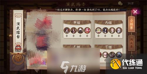 阴阳师瞭望塔活动全攻略 玩法技巧汇总大全