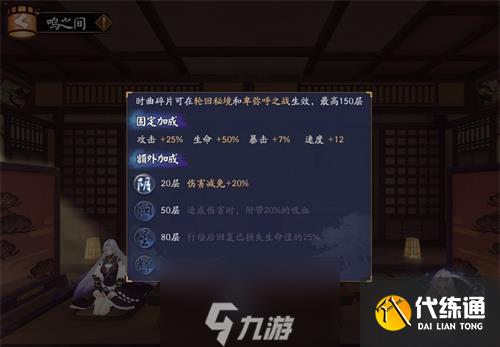 阴阳师瞭望塔活动全攻略 玩法技巧汇总大全