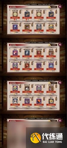 阴阳师瞭望塔活动全攻略 玩法技巧汇总大全