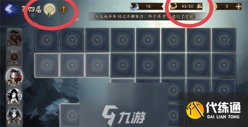 阴阳师瞭望塔活动全攻略 玩法技巧汇总大全