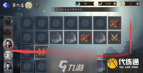 阴阳师瞭望塔活动全攻略 玩法技巧汇总大全