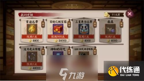 阴阳师瞭望塔头像框怎么获得 全部限定头像框获取攻略