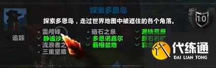 《魔兽世界》11.0稳定飞行解锁方法介绍