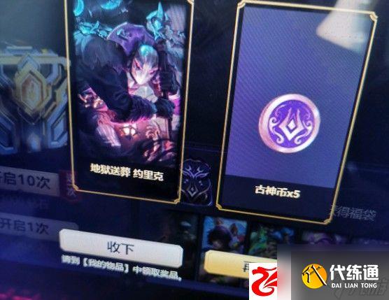 英雄联盟古神币有什么用：如何获得